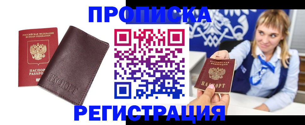 регистрация для дет. сада в Змеиногорске